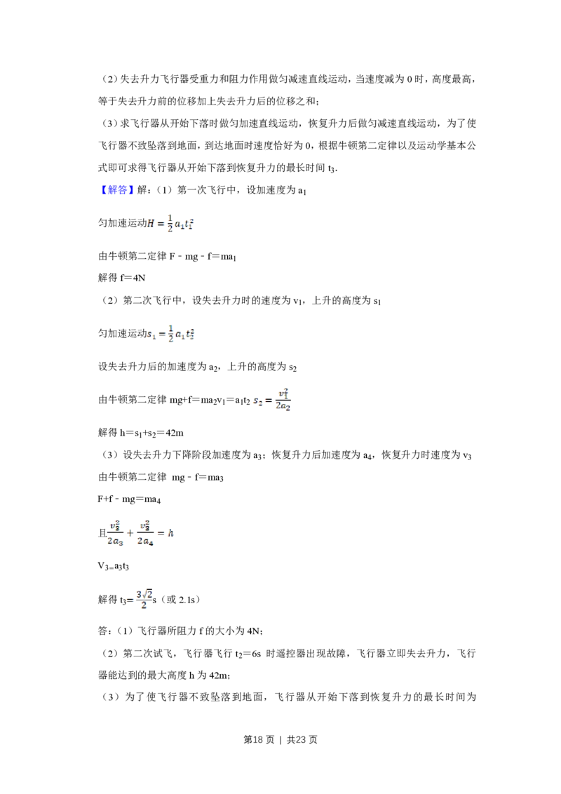 2009年高考物理试卷（江苏）（解析卷）_物理历年高考真题_新&middot;PDF版2008-2025&middot;高考物理真题_物理（按年份分类）2008-2025_2009&middot;高考物理真题