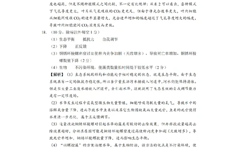 长郡生物答案_2024届湖南省长沙市长郡中学高三上学期期末适应性考试_湖南省长沙市长郡中学2024届高三上学期期末适应性考试生物