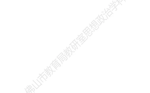 2025佛山一模政治参考答案和评分标准_2025年1月_250117广东省2025届佛山市高三上学期一模（全科）_2025届广东省佛山市高三上学期一模政治试题