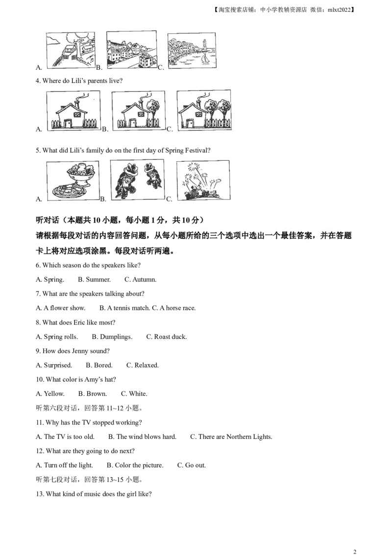 精品解析：2024年广东省中考英语真题（原卷版）_中考真题_3.英语中考真题2015-2024年_2024中考英语真题_精品解析：2024年广东省中考英语真题