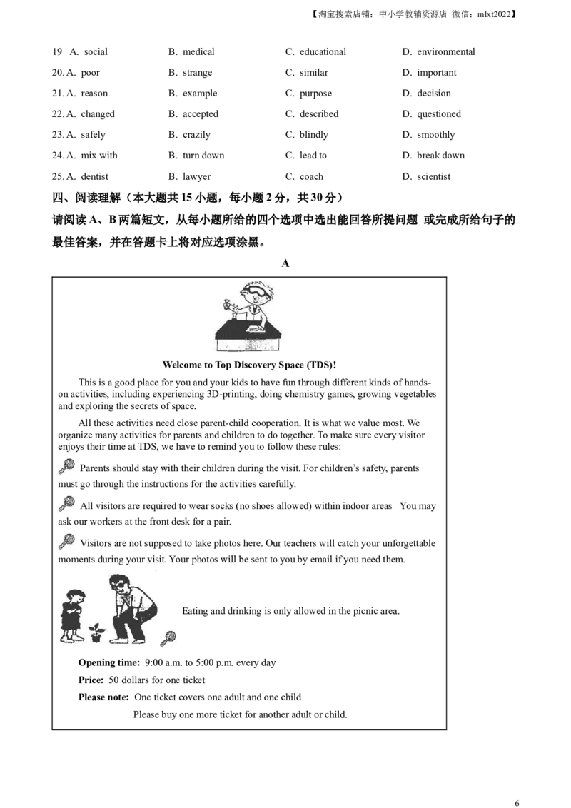 精品解析：2024年广东省中考英语真题（原卷版）_中考真题_3.英语中考真题2015-2024年_2024中考英语真题_精品解析：2024年广东省中考英语真题