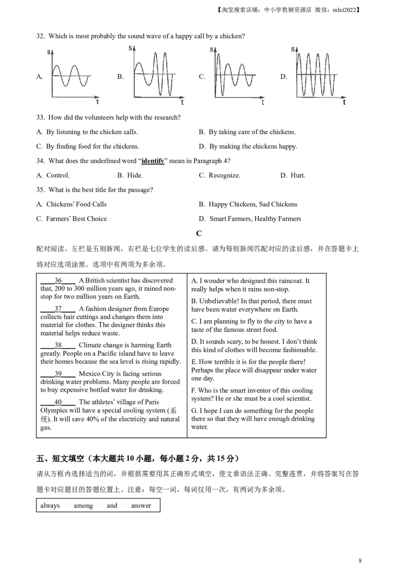 精品解析：2024年广东省中考英语真题（原卷版）_中考真题_3.英语中考真题2015-2024年_2024中考英语真题_精品解析：2024年广东省中考英语真题