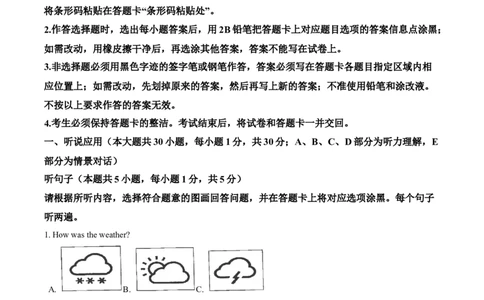 精品解析：2024年广东省中考英语真题（原卷版）_中考真题_3.英语中考真题2015-2024年_2024中考英语真题_精品解析：2024年广东省中考英语真题