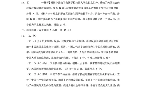 2025-2026学年度（上）高2026届9月月考历史答案_2025年9月_250920重庆实验外国语学校2025-2026学年度（上）高2026届9月月考（全科）_历史