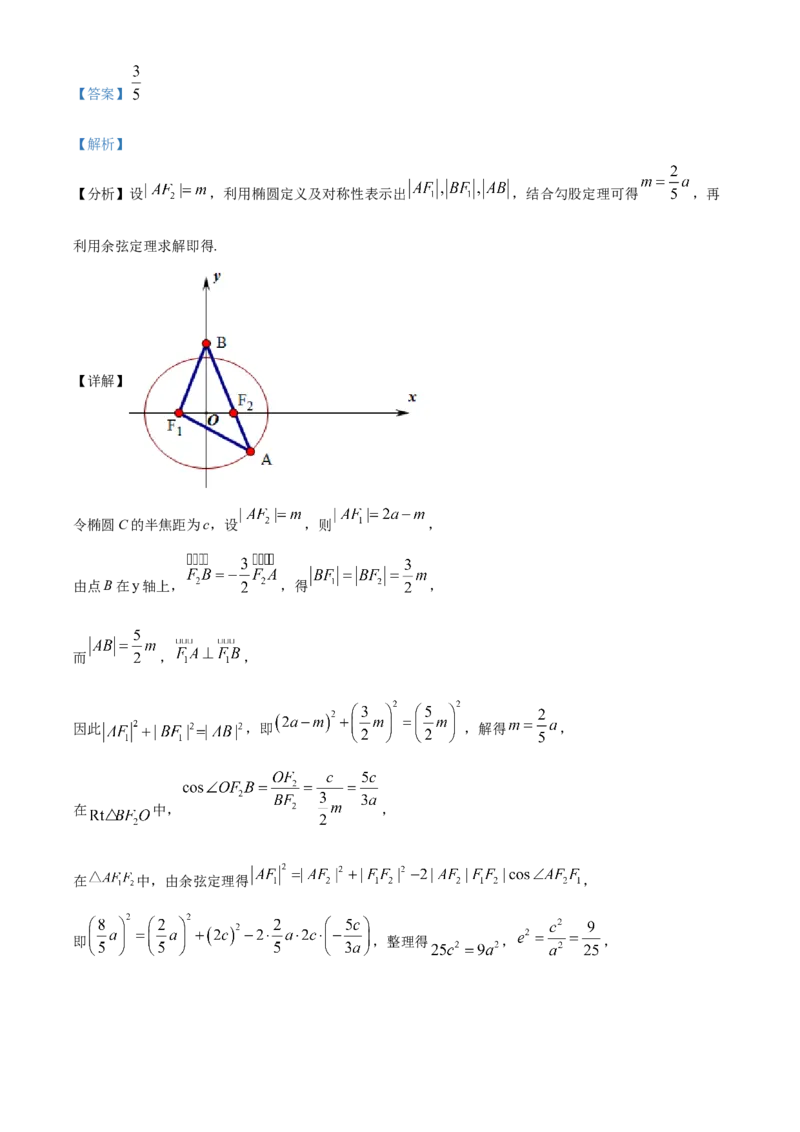 辽宁省丹东市2024届高三上学期期末教学质量监测数学答案_2024届辽宁省丹东市高三上学期期末教学质量监测_辽宁省丹东市2024届高三上学期期末教学质量监测数学