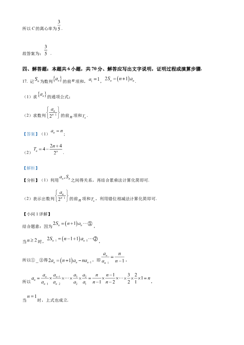 辽宁省丹东市2024届高三上学期期末教学质量监测数学答案_2024届辽宁省丹东市高三上学期期末教学质量监测_辽宁省丹东市2024届高三上学期期末教学质量监测数学