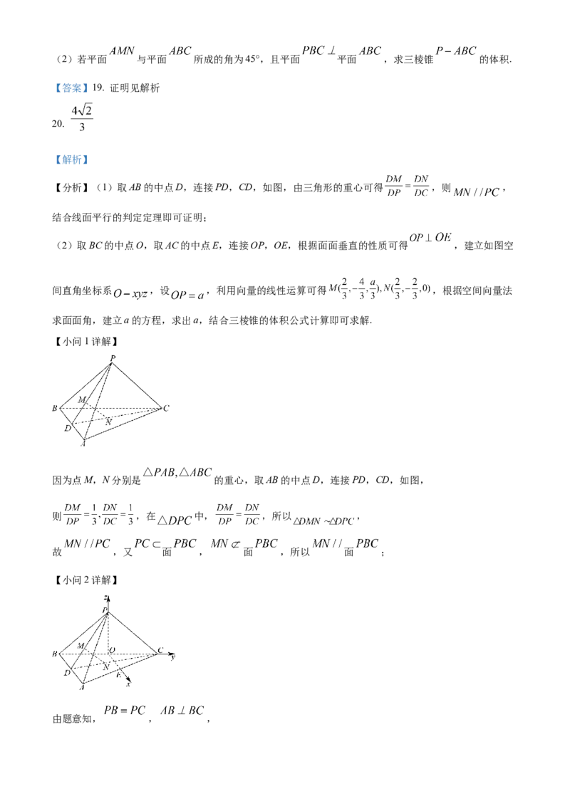 辽宁省丹东市2024届高三上学期期末教学质量监测数学答案_2024届辽宁省丹东市高三上学期期末教学质量监测_辽宁省丹东市2024届高三上学期期末教学质量监测数学