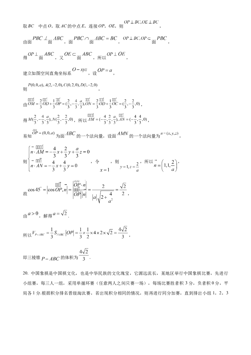 辽宁省丹东市2024届高三上学期期末教学质量监测数学答案_2024届辽宁省丹东市高三上学期期末教学质量监测_辽宁省丹东市2024届高三上学期期末教学质量监测数学