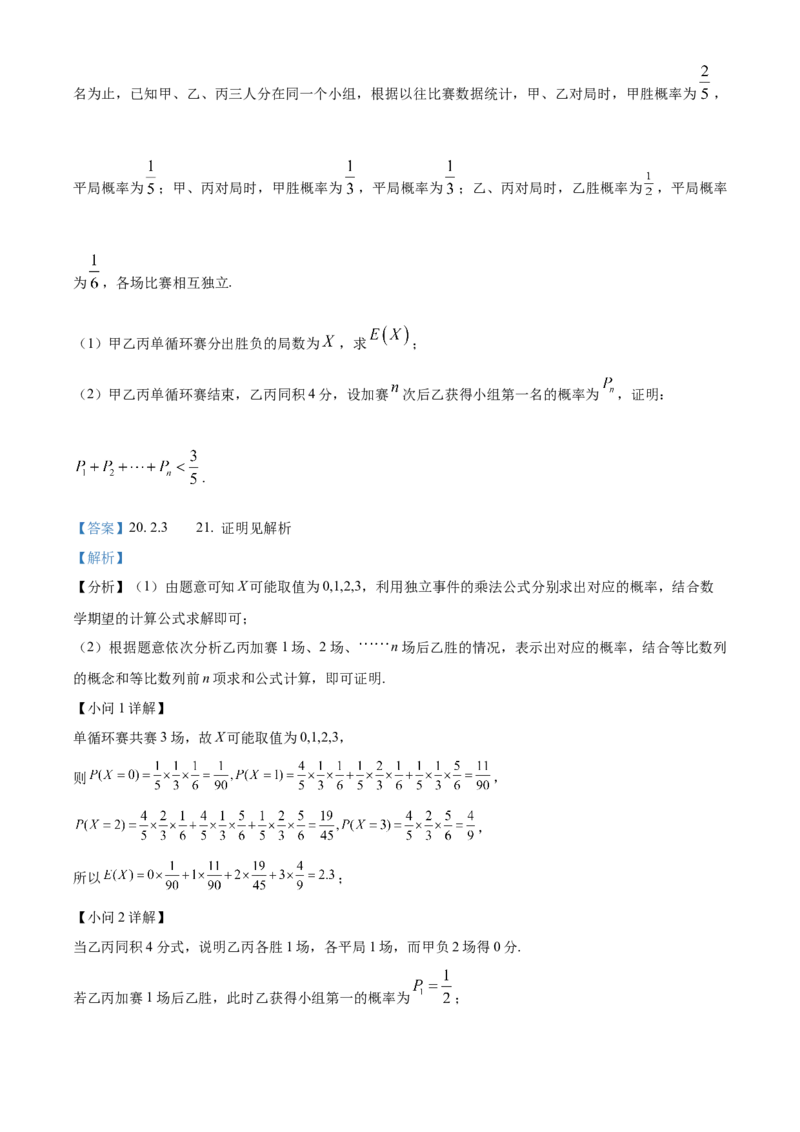 辽宁省丹东市2024届高三上学期期末教学质量监测数学答案_2024届辽宁省丹东市高三上学期期末教学质量监测_辽宁省丹东市2024届高三上学期期末教学质量监测数学