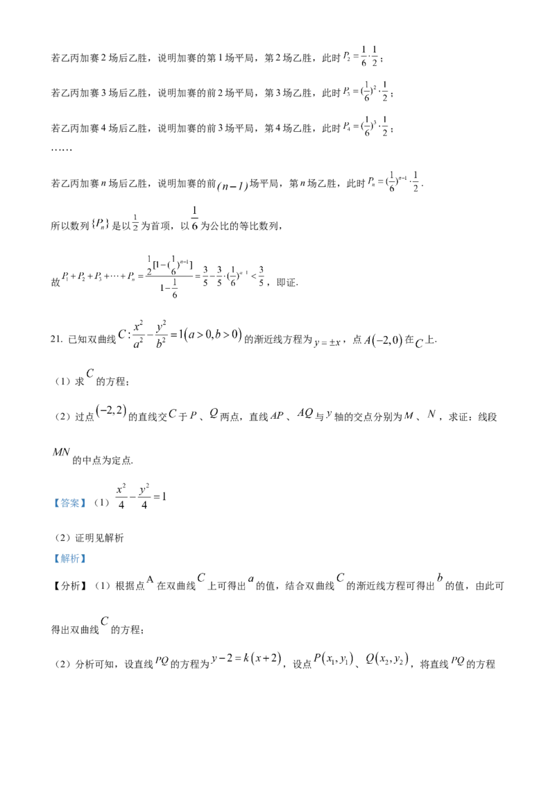辽宁省丹东市2024届高三上学期期末教学质量监测数学答案_2024届辽宁省丹东市高三上学期期末教学质量监测_辽宁省丹东市2024届高三上学期期末教学质量监测数学