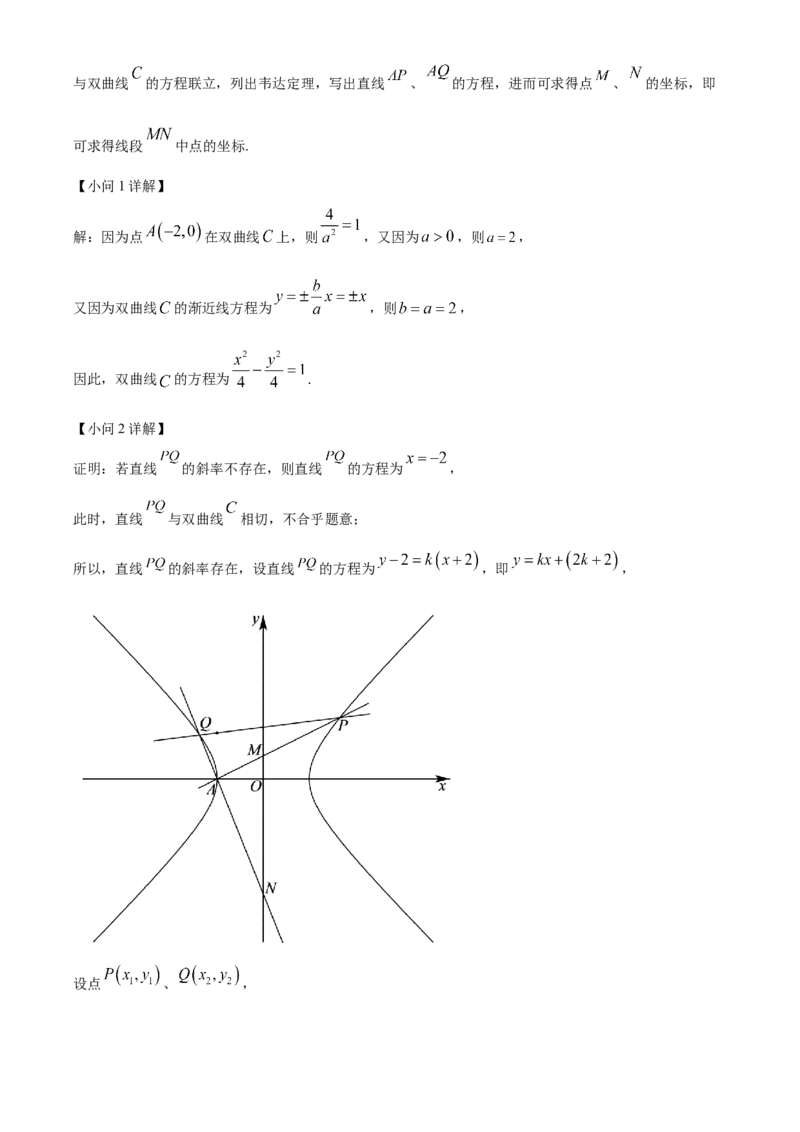 辽宁省丹东市2024届高三上学期期末教学质量监测数学答案_2024届辽宁省丹东市高三上学期期末教学质量监测_辽宁省丹东市2024届高三上学期期末教学质量监测数学