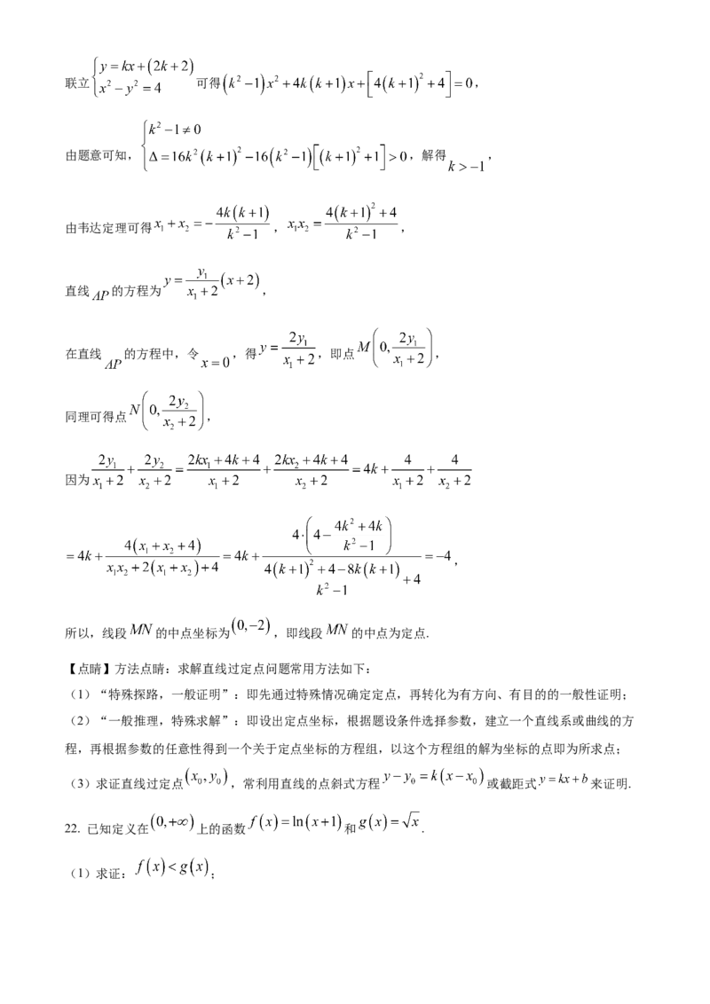 辽宁省丹东市2024届高三上学期期末教学质量监测数学答案_2024届辽宁省丹东市高三上学期期末教学质量监测_辽宁省丹东市2024届高三上学期期末教学质量监测数学