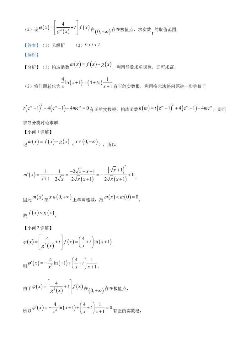 辽宁省丹东市2024届高三上学期期末教学质量监测数学答案_2024届辽宁省丹东市高三上学期期末教学质量监测_辽宁省丹东市2024届高三上学期期末教学质量监测数学