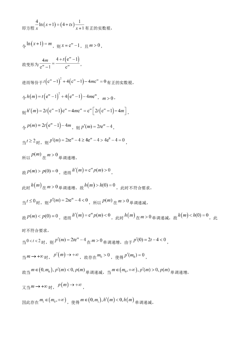 辽宁省丹东市2024届高三上学期期末教学质量监测数学答案_2024届辽宁省丹东市高三上学期期末教学质量监测_辽宁省丹东市2024届高三上学期期末教学质量监测数学