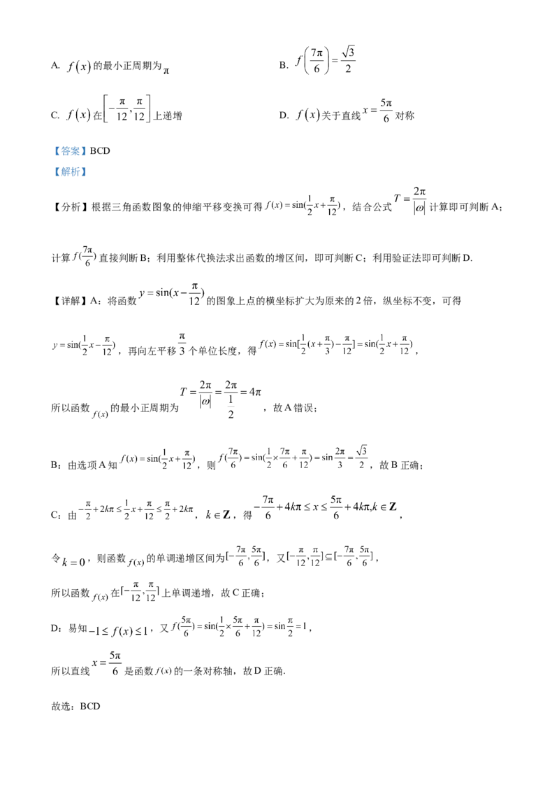 辽宁省丹东市2024届高三上学期期末教学质量监测数学答案_2024届辽宁省丹东市高三上学期期末教学质量监测_辽宁省丹东市2024届高三上学期期末教学质量监测数学