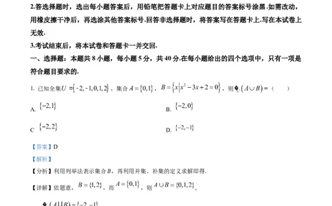 辽宁省丹东市2024届高三上学期期末教学质量监测数学答案_2024届辽宁省丹东市高三上学期期末教学质量监测_辽宁省丹东市2024届高三上学期期末教学质量监测数学