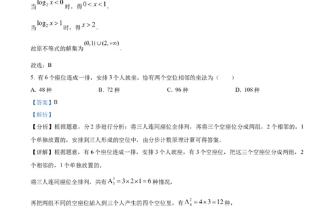 辽宁省丹东市2024届高三上学期期末教学质量监测数学答案_2024届辽宁省丹东市高三上学期期末教学质量监测_辽宁省丹东市2024届高三上学期期末教学质量监测数学