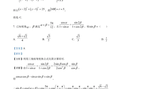 辽宁省丹东市2024届高三上学期期末教学质量监测数学答案_2024届辽宁省丹东市高三上学期期末教学质量监测_辽宁省丹东市2024届高三上学期期末教学质量监测数学