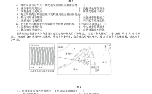 重庆市拔尖强基联盟育才中学校、万州高级中学、西南大学附属中学校2024届高三上学期12月联考地理