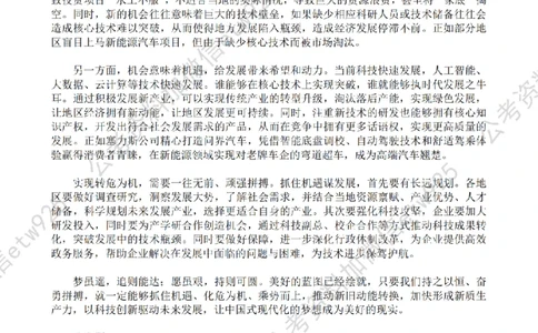 一期第四套答案_2026考公资料_花生十三合集_套题班2025花生行测+飞扬申论套题⭐⭐_申论套题2025省考飞扬申论套题一期_课后答案