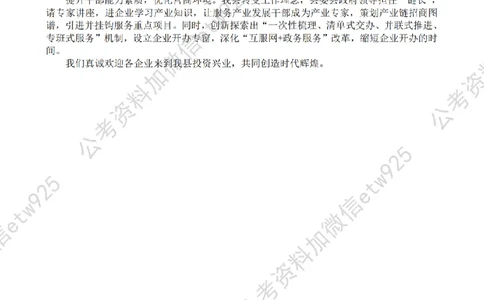 一期第四套答案_2026考公资料_花生十三合集_套题班2025花生行测+飞扬申论套题⭐⭐_申论套题2025省考飞扬申论套题一期_课后答案