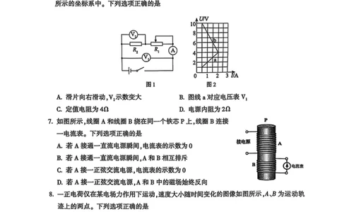 北京市朝阳区2024-2025学年高三第一学期期末质量检测考试物理试卷+答案_2025年1月_250108北京市朝阳区2024-2025学年高三第一学期期末质量检测考试（全科）