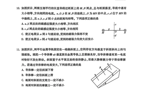 北京市朝阳区2024-2025学年高三第一学期期末质量检测考试物理试卷+答案_2025年1月_250108北京市朝阳区2024-2025学年高三第一学期期末质量检测考试（全科）