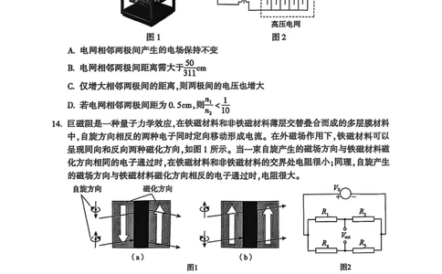 北京市朝阳区2024-2025学年高三第一学期期末质量检测考试物理试卷+答案_2025年1月_250108北京市朝阳区2024-2025学年高三第一学期期末质量检测考试（全科）