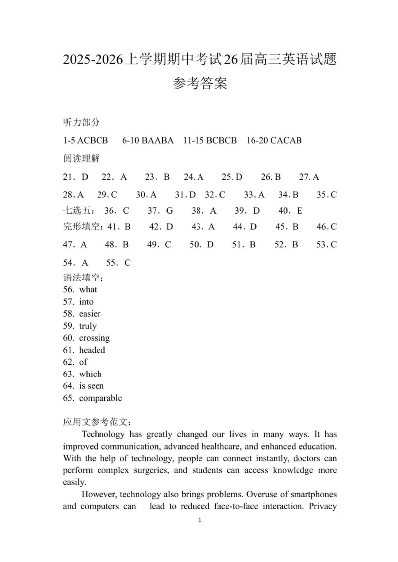26届高三英语上学期期中答案_2025年11月_251117河南省郑州市第一中学2025-2026学年高三上学期期中_河南省郑州市第一中学2025-2026学年高三上学期期中英语试卷（含答案，有听力）