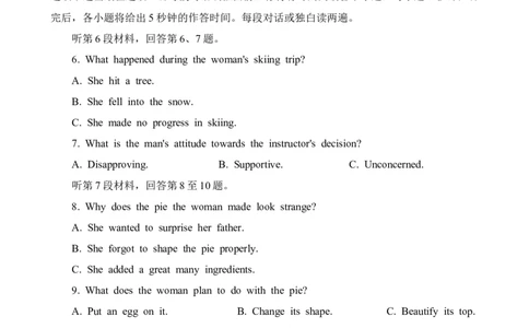 （文字）2024届福建省部分地市高中毕业班第一次质检英语试题_2024届福建省部分地市高三上学期第一次质量检测_2024届福建省部分地市高三上学期第一次质量检测英语