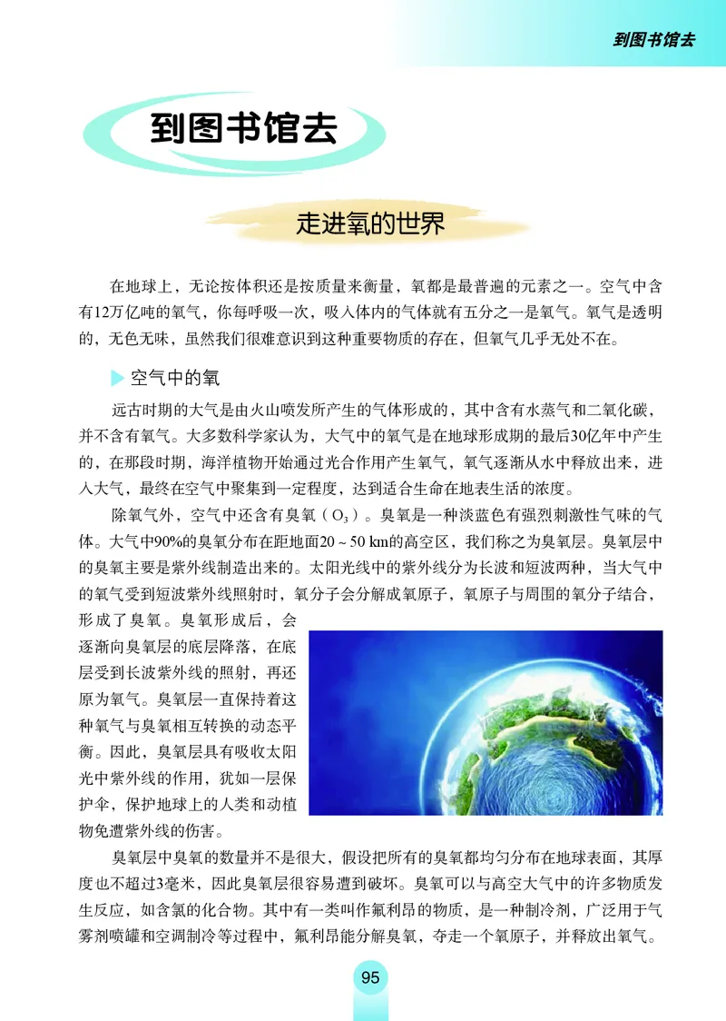 鲁教版8年级化学全一册高清教材54制_4-教培资料-26年最新资料-同步更新_初中高中教资_03科三专项（进去保存报考的学科即可）_102025初中科目（全）电子教材