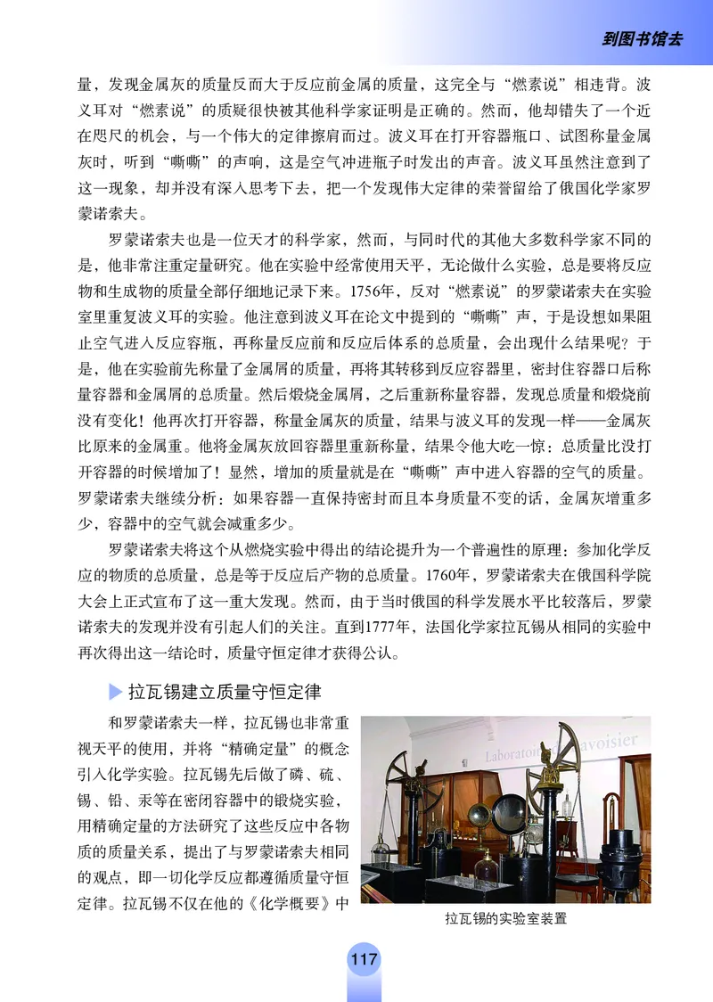 鲁教版8年级化学全一册高清教材54制_4-教培资料-26年最新资料-同步更新_初中高中教资_03科三专项（进去保存报考的学科即可）_102025初中科目（全）电子教材