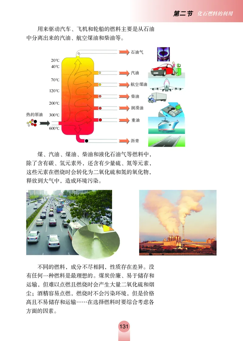 鲁教版8年级化学全一册高清教材54制_4-教培资料-26年最新资料-同步更新_初中高中教资_03科三专项（进去保存报考的学科即可）_102025初中科目（全）电子教材