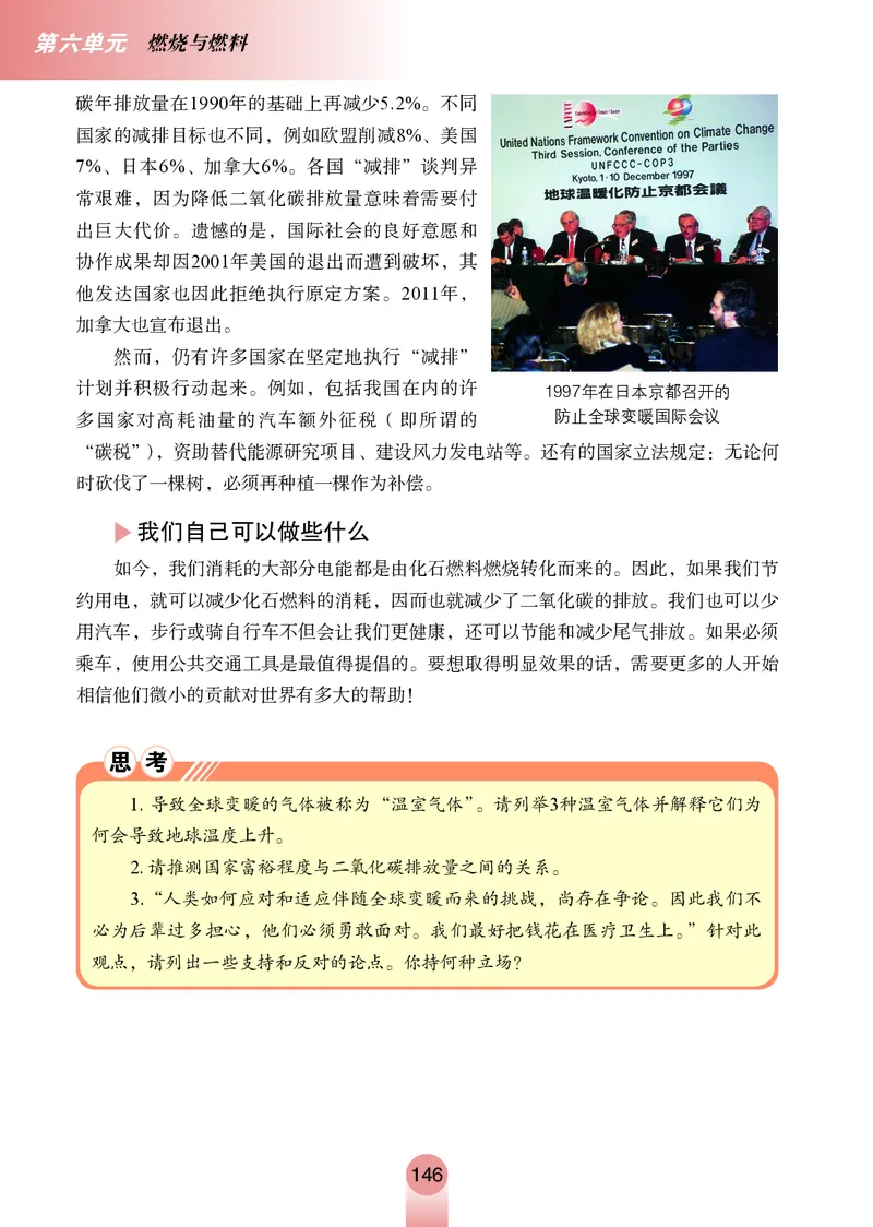 鲁教版8年级化学全一册高清教材54制_4-教培资料-26年最新资料-同步更新_初中高中教资_03科三专项（进去保存报考的学科即可）_102025初中科目（全）电子教材