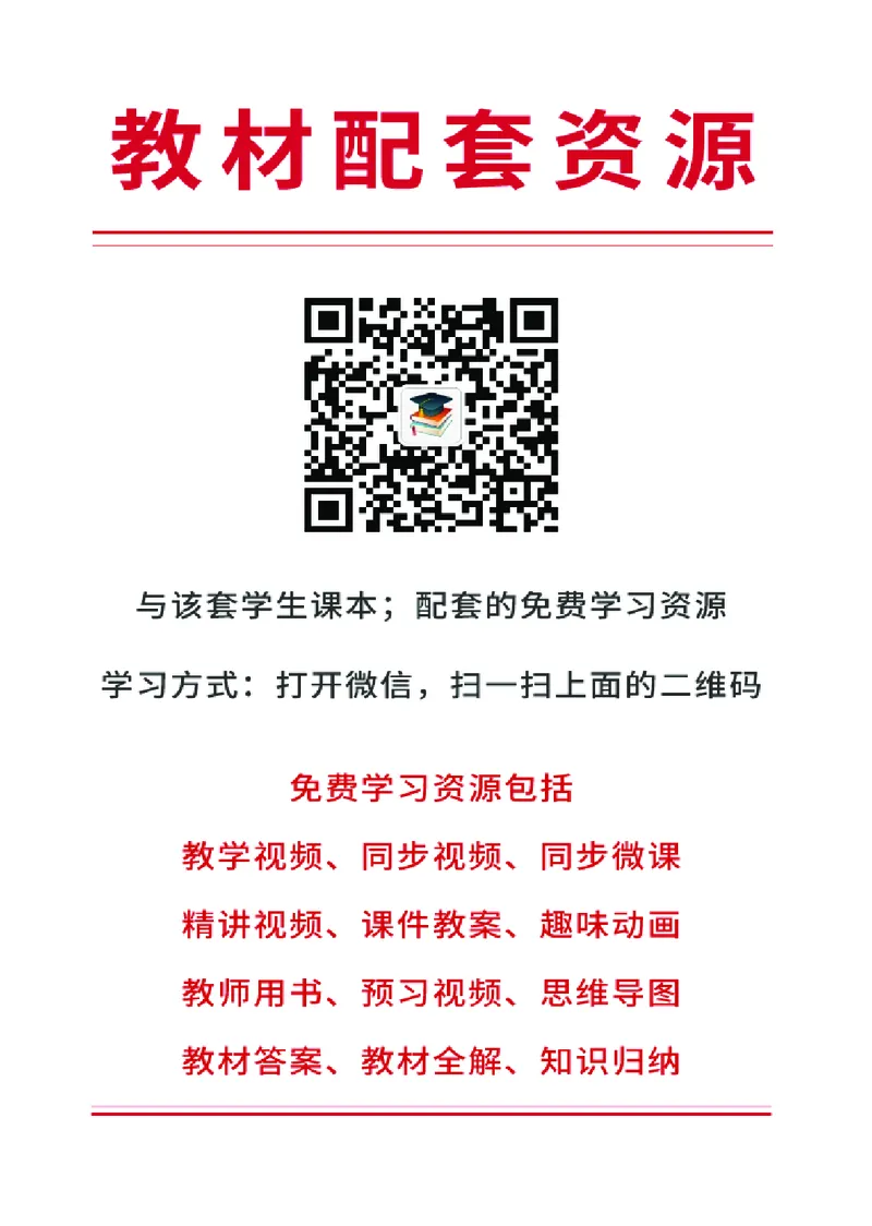 鲁教版8年级化学全一册高清教材54制_4-教培资料-26年最新资料-同步更新_初中高中教资_03科三专项（进去保存报考的学科即可）_102025初中科目（全）电子教材