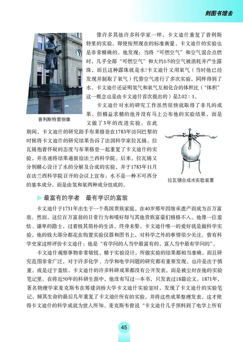 鲁教版8年级化学全一册高清教材54制_4-教培资料-26年最新资料-同步更新_初中高中教资_03科三专项（进去保存报考的学科即可）_102025初中科目（全）电子教材