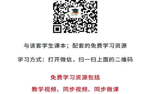 鲁教版8年级化学全一册高清教材54制_4-教培资料-26年最新资料-同步更新_初中高中教资_03科三专项（进去保存报考的学科即可）_102025初中科目（全）电子教材