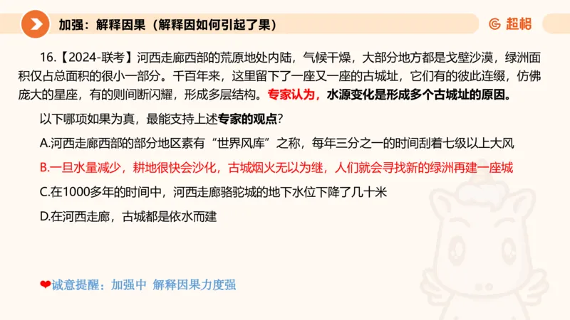 课件_20250117082623_2026考公资料_（05）超格_行测申论2025超格合集(行测&申论&政治理论)_行测申论2025省考超格超大杯刷题课（五合一）_课件_其他