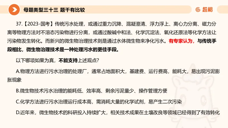 课件_20250117082623_2026考公资料_（05）超格_行测申论2025超格合集(行测&申论&政治理论)_行测申论2025省考超格超大杯刷题课（五合一）_课件_其他