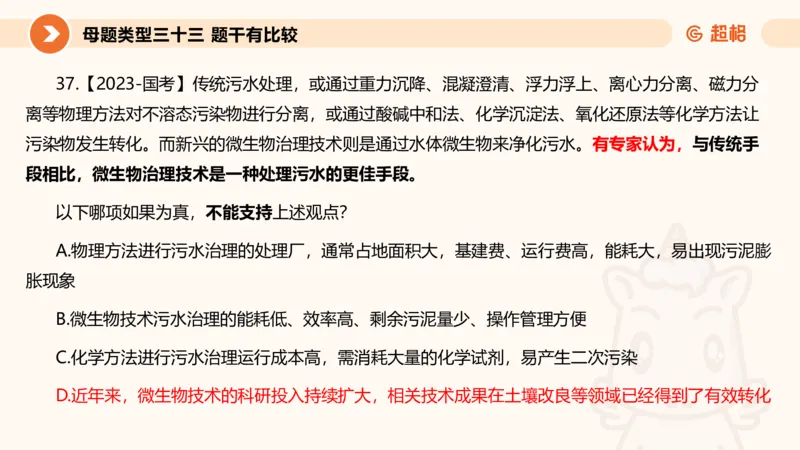 课件_20250117082623_2026考公资料_（05）超格_行测申论2025超格合集(行测&申论&政治理论)_行测申论2025省考超格超大杯刷题课（五合一）_课件_其他