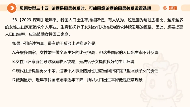 课件_20250117082623_2026考公资料_（05）超格_行测申论2025超格合集(行测&申论&政治理论)_行测申论2025省考超格超大杯刷题课（五合一）_课件_其他