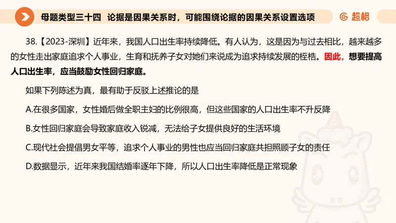 课件_20250117082623_2026考公资料_（05）超格_行测申论2025超格合集(行测&申论&政治理论)_行测申论2025省考超格超大杯刷题课（五合一）_课件_其他