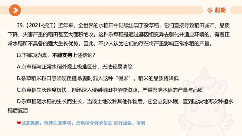 课件_20250117082623_2026考公资料_（05）超格_行测申论2025超格合集(行测&申论&政治理论)_行测申论2025省考超格超大杯刷题课（五合一）_课件_其他