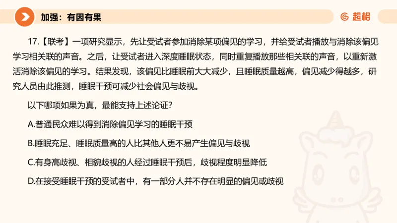 课件_20250117082623_2026考公资料_（05）超格_行测申论2025超格合集(行测&申论&政治理论)_行测申论2025省考超格超大杯刷题课（五合一）_课件_其他