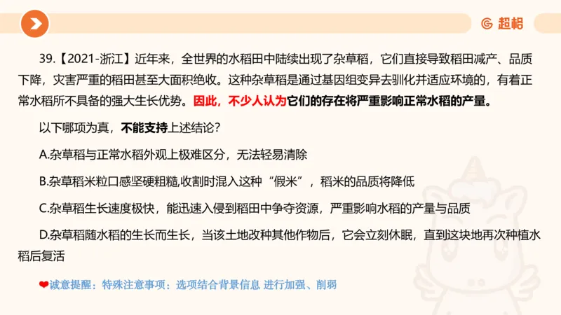 课件_20250117082623_2026考公资料_（05）超格_行测申论2025超格合集(行测&申论&政治理论)_行测申论2025省考超格超大杯刷题课（五合一）_课件_其他