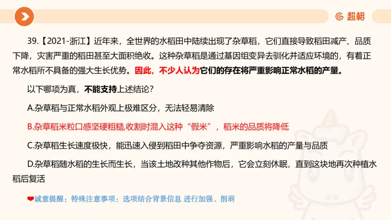 课件_20250117082623_2026考公资料_（05）超格_行测申论2025超格合集(行测&申论&政治理论)_行测申论2025省考超格超大杯刷题课（五合一）_课件_其他