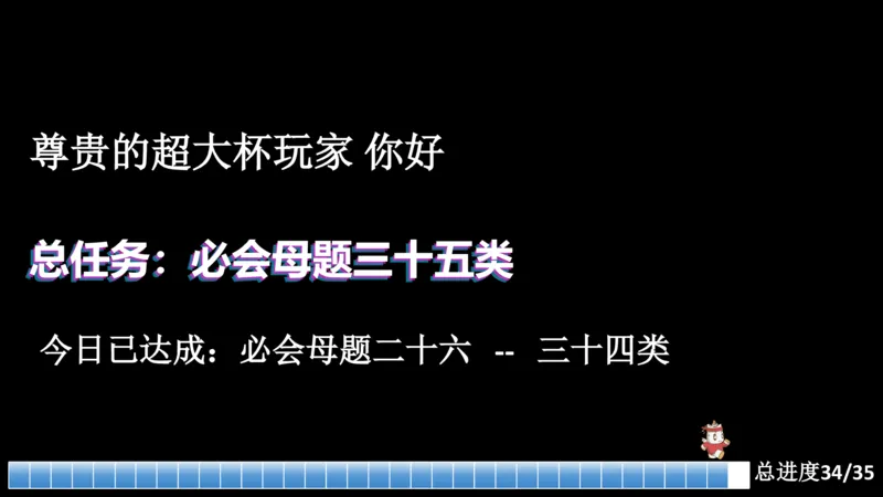 课件_20250117082623_2026考公资料_（05）超格_行测申论2025超格合集(行测&申论&政治理论)_行测申论2025省考超格超大杯刷题课（五合一）_课件_其他