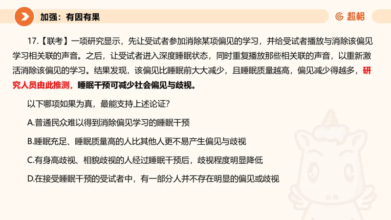 课件_20250117082623_2026考公资料_（05）超格_行测申论2025超格合集(行测&申论&政治理论)_行测申论2025省考超格超大杯刷题课（五合一）_课件_其他