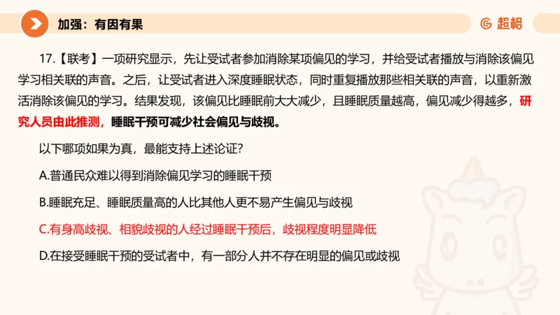 课件_20250117082623_2026考公资料_（05）超格_行测申论2025超格合集(行测&申论&政治理论)_行测申论2025省考超格超大杯刷题课（五合一）_课件_其他