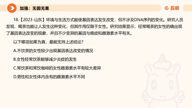 课件_20250117082623_2026考公资料_（05）超格_行测申论2025超格合集(行测&申论&政治理论)_行测申论2025省考超格超大杯刷题课（五合一）_课件_其他